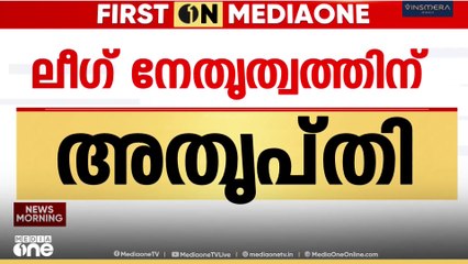 കോട്ടയത്ത് ലീഗ് സീറ്റുകളിൽ മത്സരിക്കാനുള്ള കോൺഗ്രസ് നീക്കത്തിൽ ലീഗ് ജില്ലാ നേതൃത്വത്തിന് അതൃപ്തി