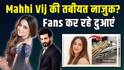 Mahhi Vij Hospitalised: माहि विज़ की तबीयत बिगड़ी, अस्पताल में कराया गया एडमिट!| Jay Bhanushali
