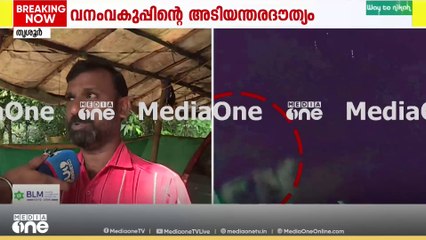 കുതിരാനിൽ ഇറങ്ങിയ ഒറ്റയാനെ തുരത്താൻ അടിയന്തര ദൗത്യവുമായി വനംവകുപ്പ്; രണ്ട് കുങ്കി ആനകളെ എത്തിച്ചു
