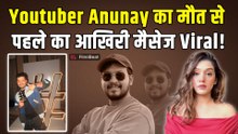 Anunay Sood का RJ Mahvash ने Share किया आखिरी Chat, Post देख Fans क्यों हुए Emotional?FilmiBeat