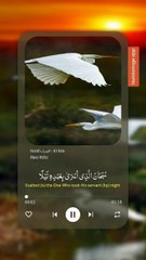 Surah الإسراء - Al-Isra Hani Rifai