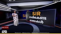എസ്ഐആർ; നൽകേണ്ട രേഖകൾ എന്തെല്ലാം? |DECODE