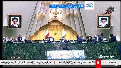 مجله خبری| ۱۳ آبان ۱۴۰۴ (۴ نوامبر ۲۰۲۵) - شامگاهی