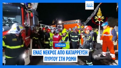 Ειδήσεις | 4 Νοεμβρίου 2025 - Βραδινό δελτίο