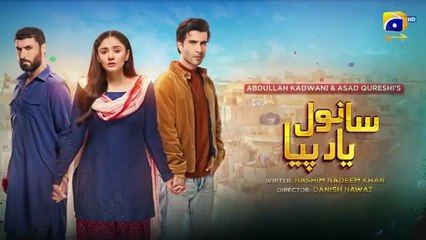 Sanwal yar piya ep 16 Pakistani drama