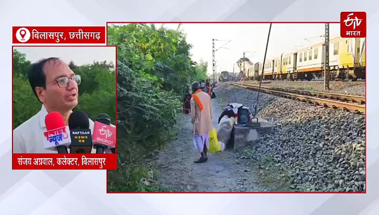बिलासपुर ट्रेन हादसे में 8 की मौत 15 से ज्यादा की हालत गंभीर, कई ट्रेनें रीशेड्यूल, रेलवे ने बनाया हेल्प डेस्क