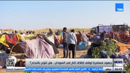 بين الوعود والنيران.. واشنطن تطرح قوة دولية لغزة والعالم يترقب المصير الغامض في السودان