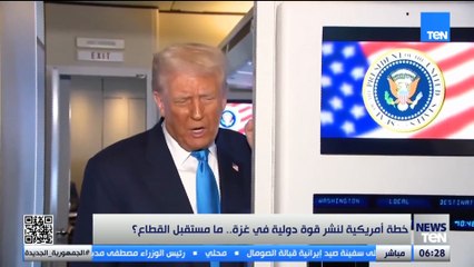 بين الوعود والنيران.. واشنطن تطرح قوة دولية لغزة والعالم يترقب المصير الغامض في السودان