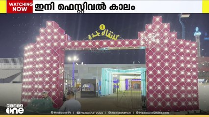 സൗദിയിൽ ഇനി ഫെസ്റ്റിവൽ കാലം...