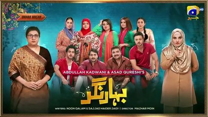 Bahar Nagar Episode 75 - [Eng Sub] - Hina Dilpazeer Khan - Javeria Saud - Hammad Farooqui - बहार नगर - 4th November 2025  - बहार नगर एपिसोड 75 - बहार नगर पुरा एपिसोड