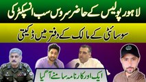 Lahore Police k hazir service Sub Inspector ki Society malik k daftar mei dakeiti | Yasir Shami