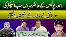 Lahore Police k hazir service Sub Inspector ki Society malik k daftar mei dakeiti | Yasir Shami
