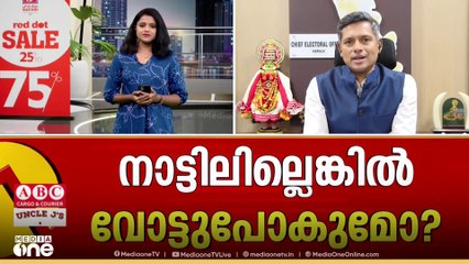 കുടുംബമായി പുറത്തുതാമസിക്കുന്ന പ്രവാസികൾ എങ്ങനെ പേരുറപ്പിക്കും... പ്രവാസികൾ ചെയ്യേണ്ടത്...