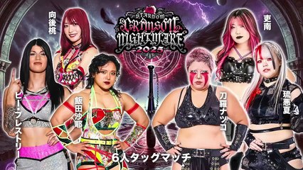 Saya Iida, Momo Kohgo, Bea Priestley vs. Natsuko Tora, Ruaka, Rina: STARDOM CRIMSON NIGHTMARE 2025 (11/3/25)