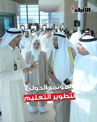 كلية التربية الأساسية  في «التطبيقي»  نظّمت المؤتمر الدولي لتطوير التعليم برعاية وزير التربية