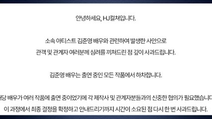 '사생활 논란' 뮤지컬 배우 김준영 모든 작품서 하차 / YTN