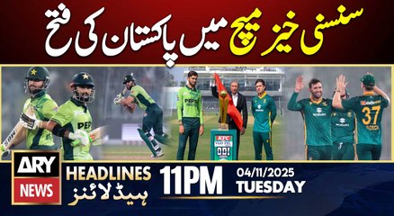 Pakistan edge past South Africa in ODI series opener || ARY News 11 PM Headlines || 4th Nov 2025