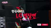 [스포인트] 한국시리즈 명장면 'LG편'...투런부터 인필드 플라이까지 / YTN