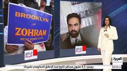 زهران ممداني الأقرب إلى منصب عمدة نيويورك.. من ينافسه؟