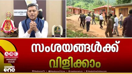 ഒരു മാസം നീണ്ട് നിൽക്കുന്ന വിവരശേഖരണം കഴിഞ്ഞാൽ പിന്നെന്താണ് ?