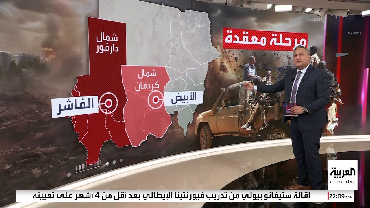من يسيطر على الأبيض؟ خريطة السيطرة العسكرية للجيش السوداني و"الدعم السريع"