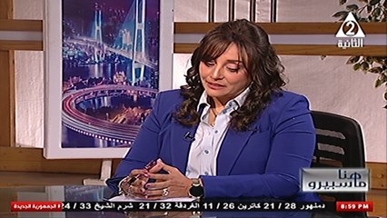 شيرين الشايب المتحف المصرى الكبير ... أيقونة متاحف العالم هنا ماسبيرو 4 نوفمبر 2025