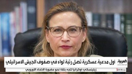 هل تحولت المدعية العسكرية الإسرائيلية إلى كبش فداء لصورة نتنياهو؟