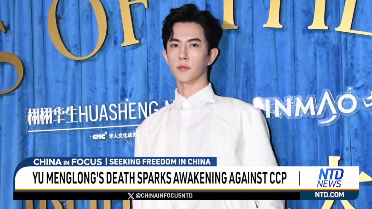 Actor Yu Menglong's Death Sparks Awakening Against CCP