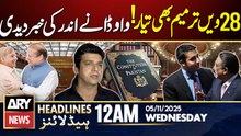 Faisal Vawda Breaks Big News || ARY News 12 AM Headlines || 5th Nov 2025