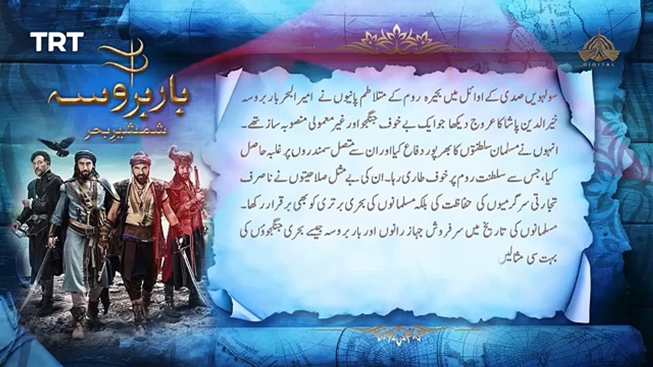 Barbarossa – Episode 100 [Urdu Dubbed]
