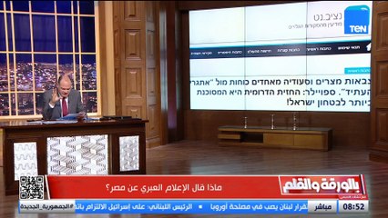 علاقة مصر مع السعودية والتعاون العسكري يثير اهتمام الإعلام الإسرائيلي ويزعجه ..الديهي يكشف السر