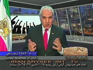 Iran Aryaee 11-02-2025 ایران آریایی با آرین وطن خواه