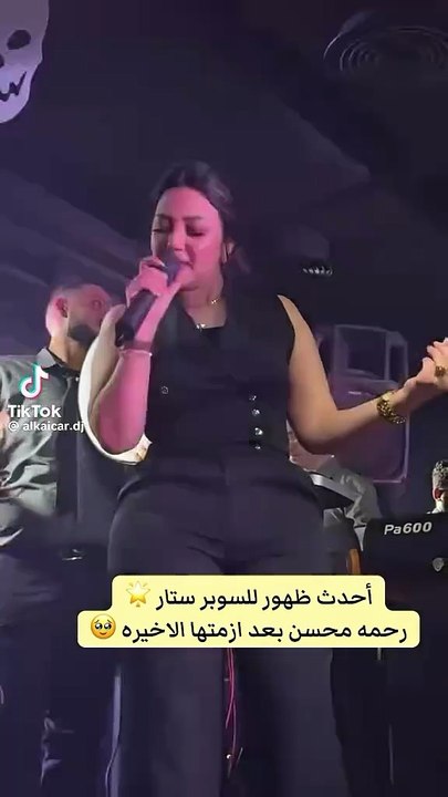 رحمة محسن