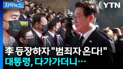 [자막뉴스] "이젠 전쟁" 선언...심각해지는 국회 상황 / YTN