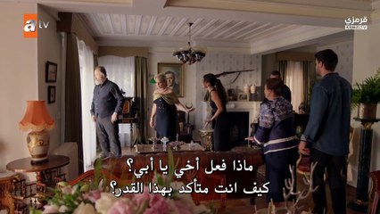 مسلسل عيناك كالبحر الاسود الحلقة 5 مترجمة