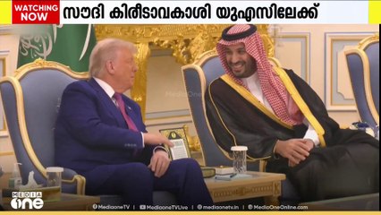 സൗദി കിരീടാവകാശി മുഹമ്മദ് ബിൻ സൽമാൻ രാജകുമാരൻ ഈ മാസം പതിനെട്ടിന് യുഎസിലെത്തും