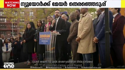 ന്യൂയോർക്ക് മേയർ തെരഞ്ഞെടുപ്പിനായുള്ള വോട്ടെടുപ്പ് തുടരുന്നു