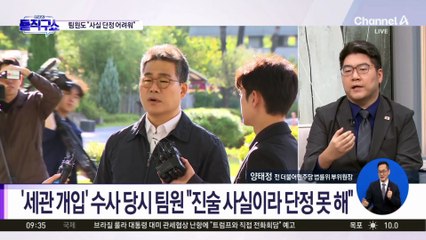 [핫피플]백해룡 수사 근거 된 운반책 ‘증언’…돌연 번복