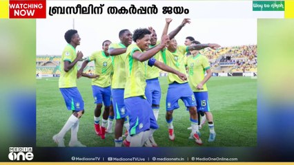 അണ്ടർ 17 ലോകകപ്പിന്റെ രണ്ടാം ദിവസത്തിൽ ബ്രസീലിന്റെ ഗോൾ മേളം