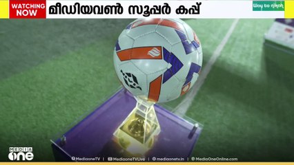 മീഡിയവൺ സൂപ്പർ കപ്പ്; ഫൈനൽ പോരാട്ടം വെള്ളിയാഴ്ച രാത്രി റിയാദിൽ