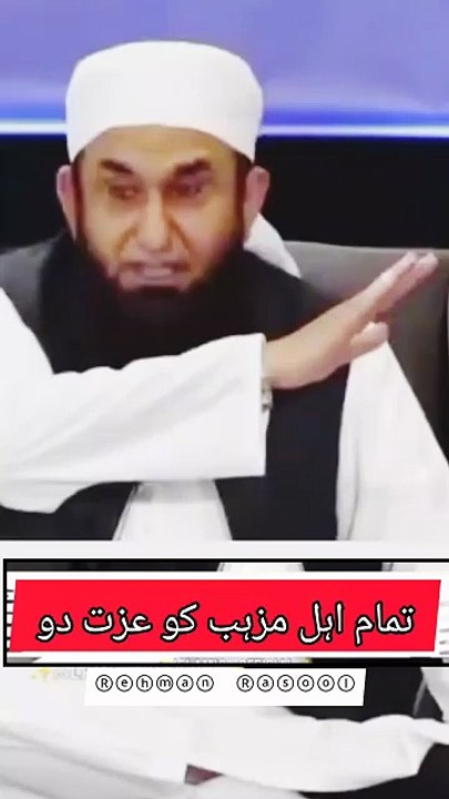 نبی کریم صلی اللہ علیہ وسلم نے فرمایا: "مسلمان وہ ہے جس کی زبان اور ہاتھ سے دوسرے مسلمان محفوظ رہیں، اور مومن وہ ہے جس سے لوگ اپنی جان و مال کو محفوظ سمجھیں۔" (صحیح بخاری، صحیح مسلم) یہ حدیث مبارکہ ہمیں سکھاتی ہے کہ ہمیں دوسرے لوگوں کے ساتھ احترام اور محب