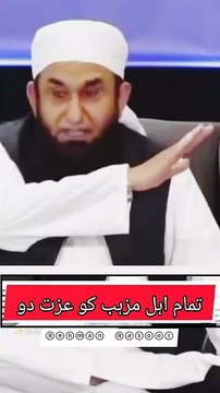 نبی کریم صلی اللہ علیہ وسلم نے فرمایا: مسلمان وہ ہے جس کی زبان اور ہاتھ سے دوسرے مسلمان محفوظ رہیں، اور مومن وہ ہے جس سے لوگ اپنی جان و مال کو محفوظ سمجھیں۔ (صحیح بخاری، صحیح مسلم) یہ حدیث مبارکہ ہمیں سکھاتی ہے کہ ہمیں دوسرے لوگوں کے ساتھ احترام اور محب
