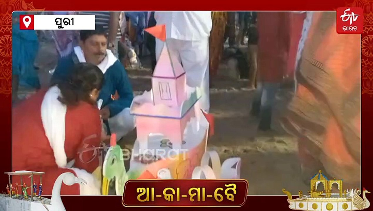 ପବିତ୍ର କାର୍ତ୍ତିକ ପୂର୍ଣ୍ଣିମା: ମହୋଦଧିରେ ଭାସିଲା ଡଙ୍ଗା, ବୁଡ଼ ପକାଇଲେ ଲକ୍ଷାଧିକ ଶ୍ରଦ୍ଧାଳୁ