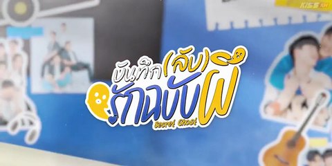 Secret Ghost (2025) Episode 3 | Thai subbed EN