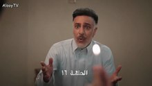 مسلسل المرسى الحلقة 16