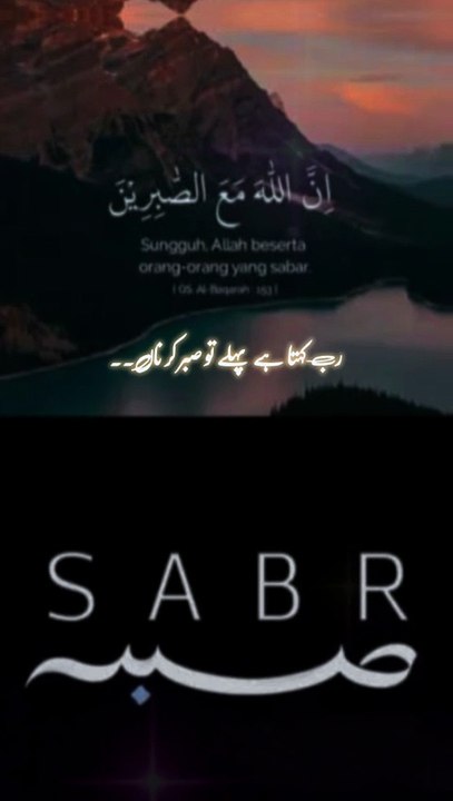 sabar ka phal || 1 million followers #islamicknowledge #ajmalrazaqadri #molanatariqjameel #jashaneidmiladnabi #unfrezzmyaccount #quran #madina #trending #islamic #islam #muslim #viral #1millionviews #capcut