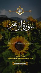 surah Al Ibrahim || 1 million followers #islamicknowledge #ajmalrazaqadri #molanatariqjameel #jashaneidmiladnabi #unfrezzmyaccount #quran #madina #trending #islamic #islam #muslim #viral #1millionviews #capcut