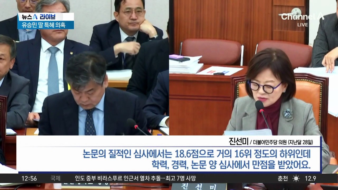 경찰, 유승민 전 의원 딸 교수 임용 특혜 의혹 수사