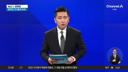 제주 해안서 또 ‘마약 의심 물체’ 발견돼