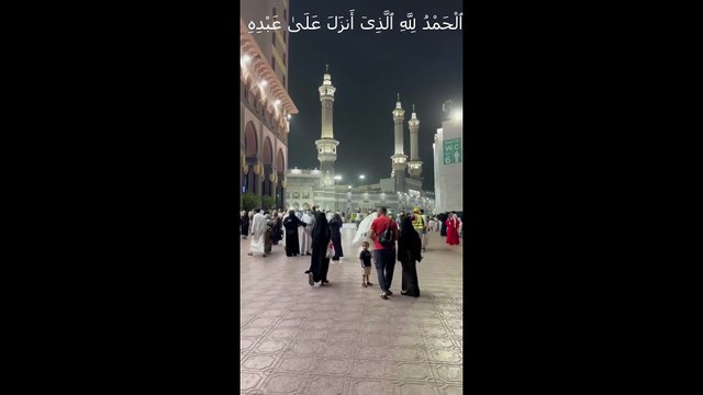 Message of Allah for His Slaves, All praise is for Allah Who has revealed the Book to His servant,1 allowing no crookedness in it,